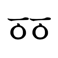 Unicode 3164